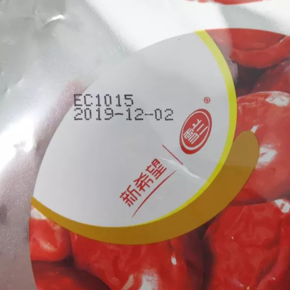 食品喷码机也是食品安全的一个重要方面